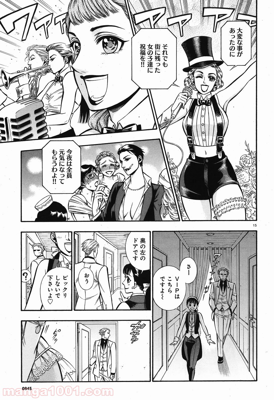 ルドルフ・ターキー - 第49話 - Page 15