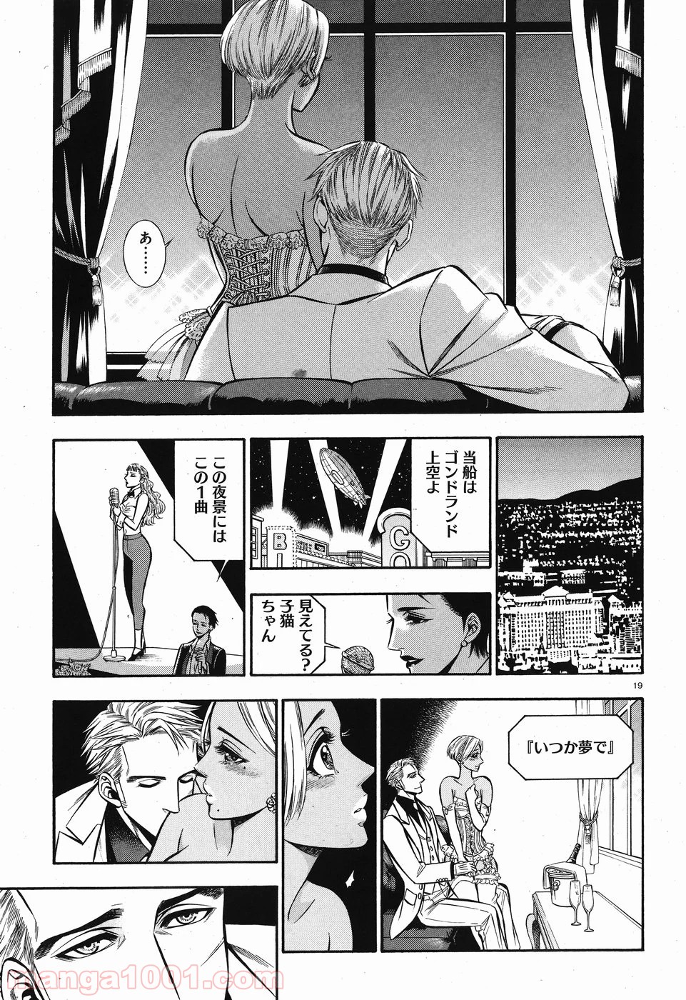 ルドルフ・ターキー - 第49話 - Page 19