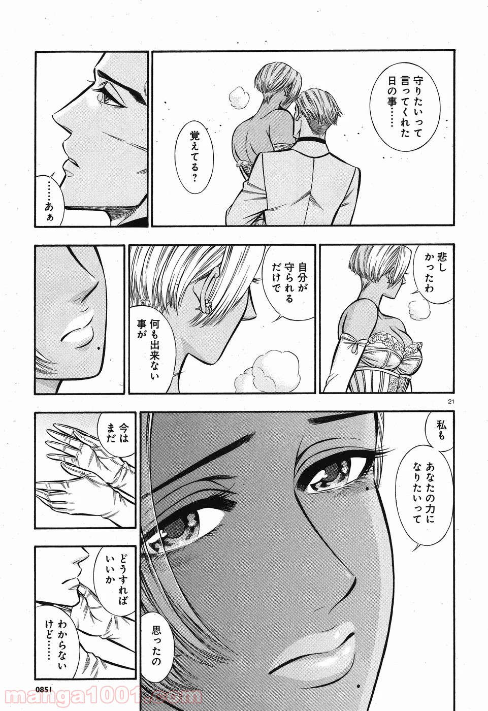 ルドルフ・ターキー - 第49話 - Page 21