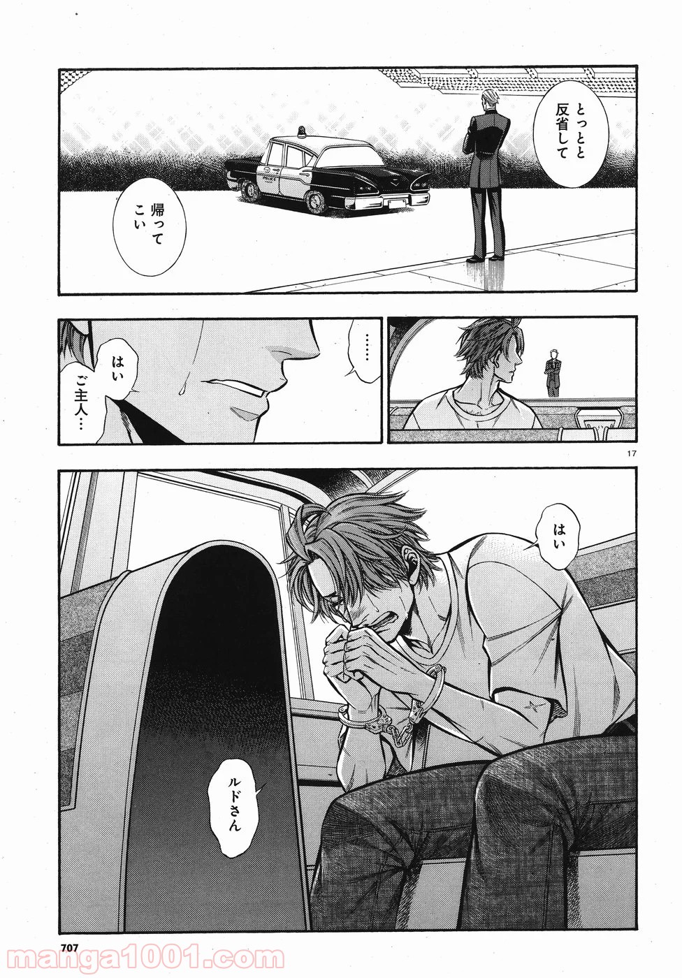 ルドルフ・ターキー - 第50話 - Page 17