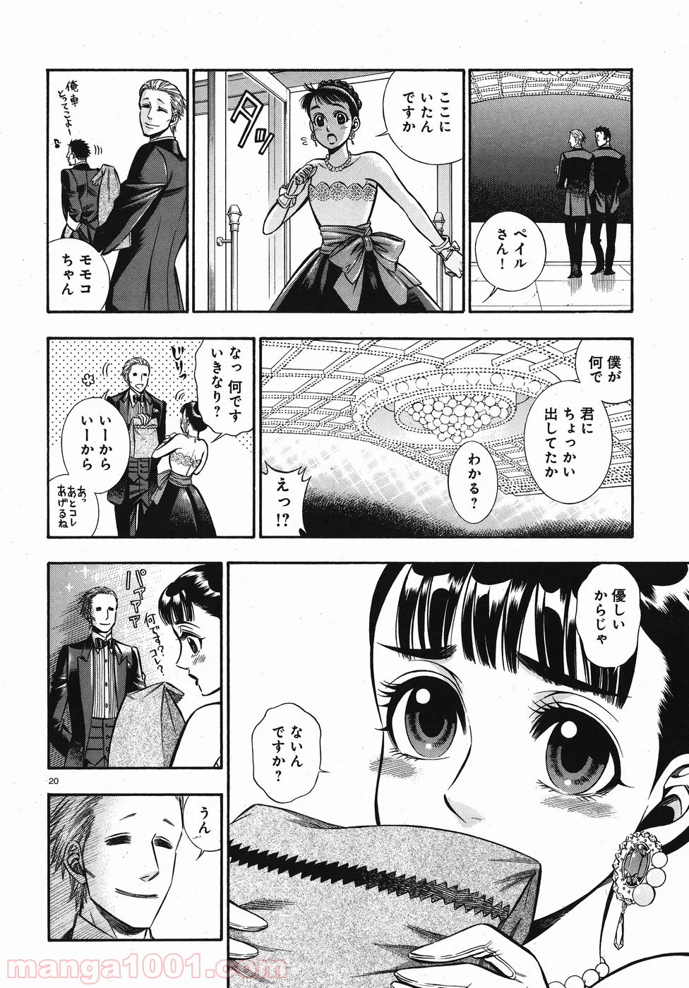 ルドルフ・ターキー - 第50話 - Page 20