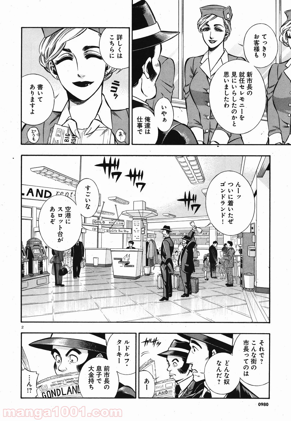 ルドルフ・ターキー - 第51話 - Page 2