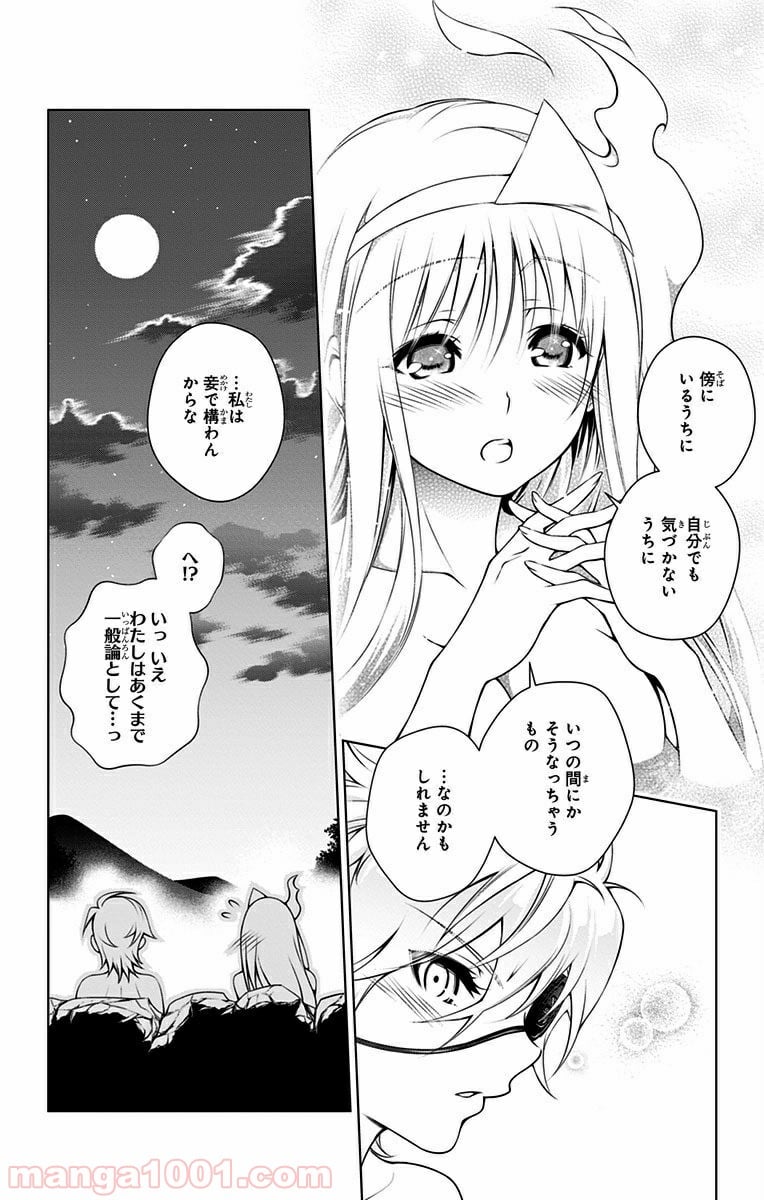 ゆらぎ荘の幽奈さん - 第22話 - Page 18