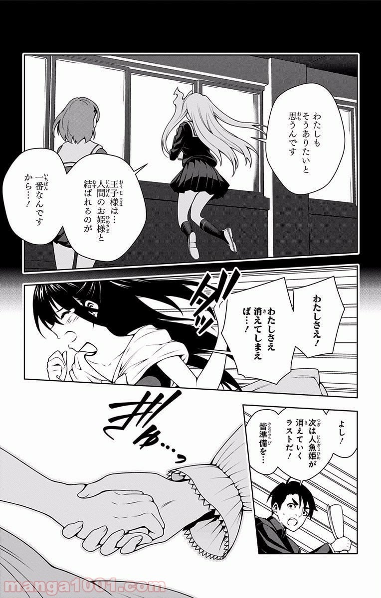 ゆらぎ荘の幽奈さん - 第44話 - Page 12