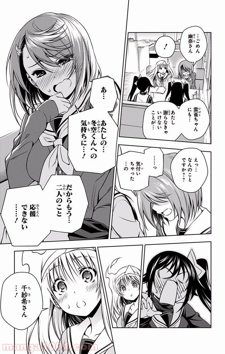 ゆらぎ荘の幽奈さん - 第49話 - Page 11