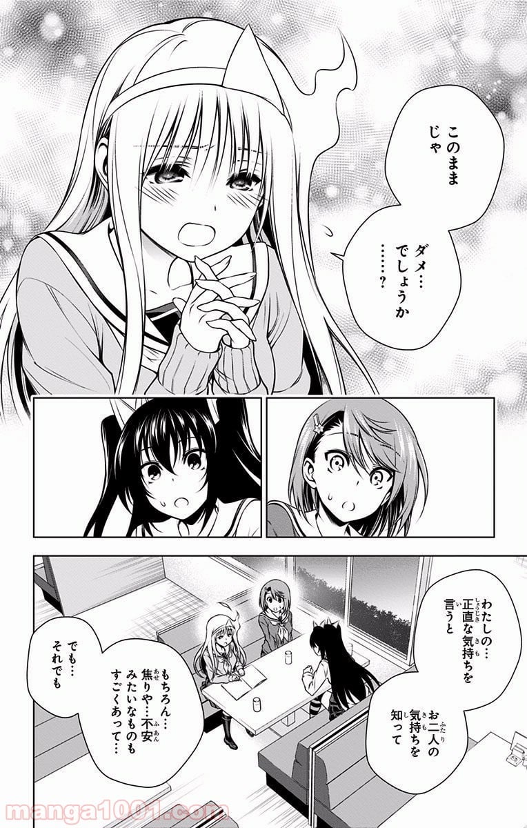 ゆらぎ荘の幽奈さん - 第49話 - Page 16