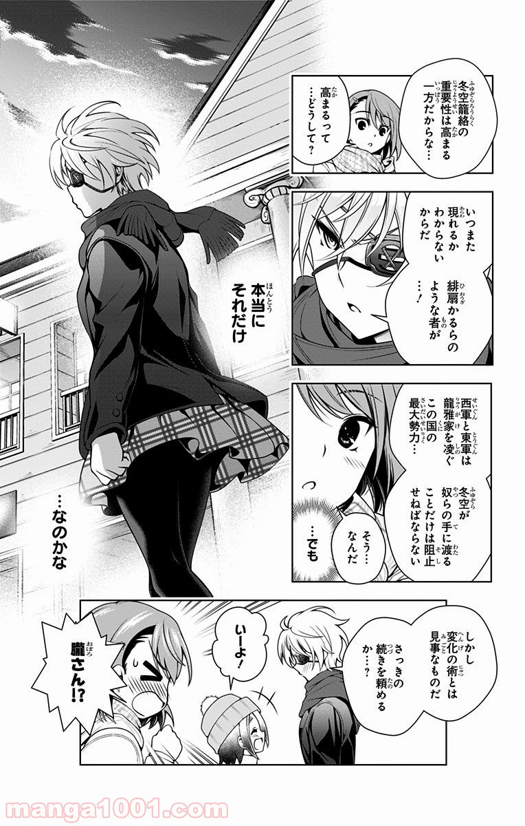 ゆらぎ荘の幽奈さん - 第65話 - Page 19