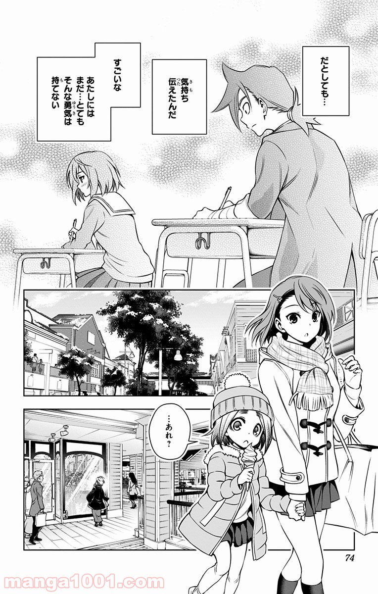 ゆらぎ荘の幽奈さん - 第65話 - Page 4