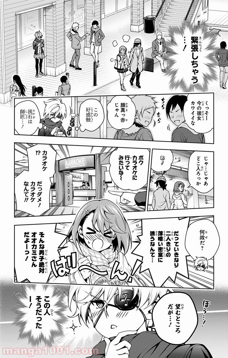 ゆらぎ荘の幽奈さん - 第65話 - Page 10