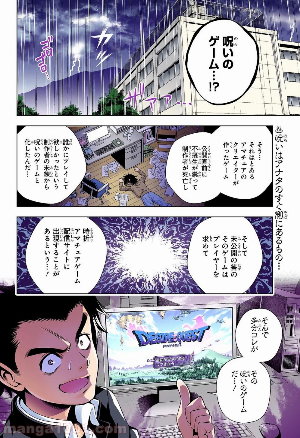 ゆらぎ荘の幽奈さん - 第79話 - Page 2