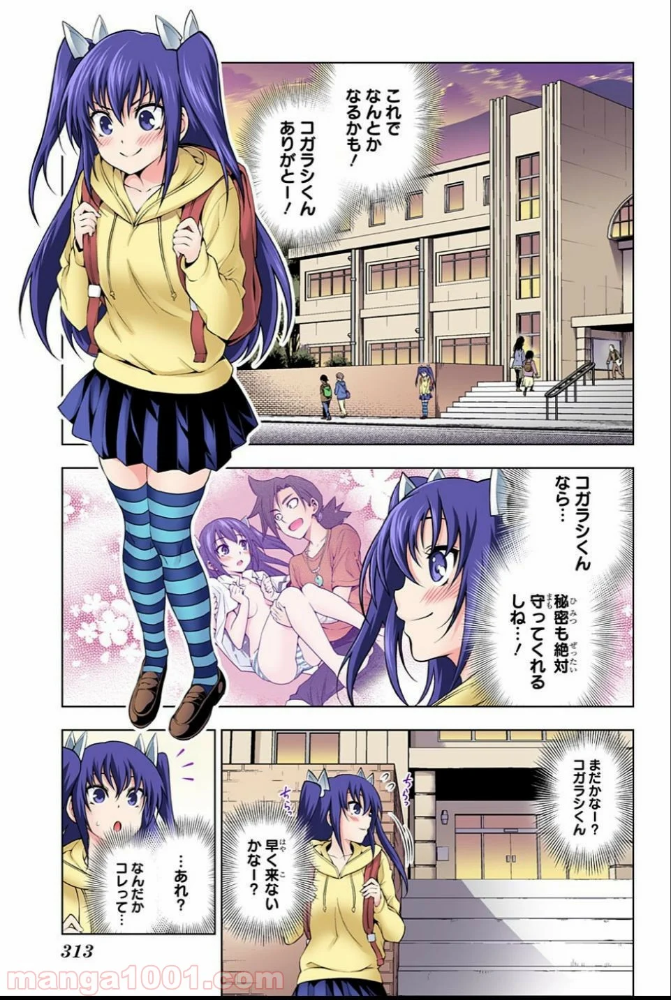 ゆらぎ荘の幽奈さん - 第90話 - Page 6