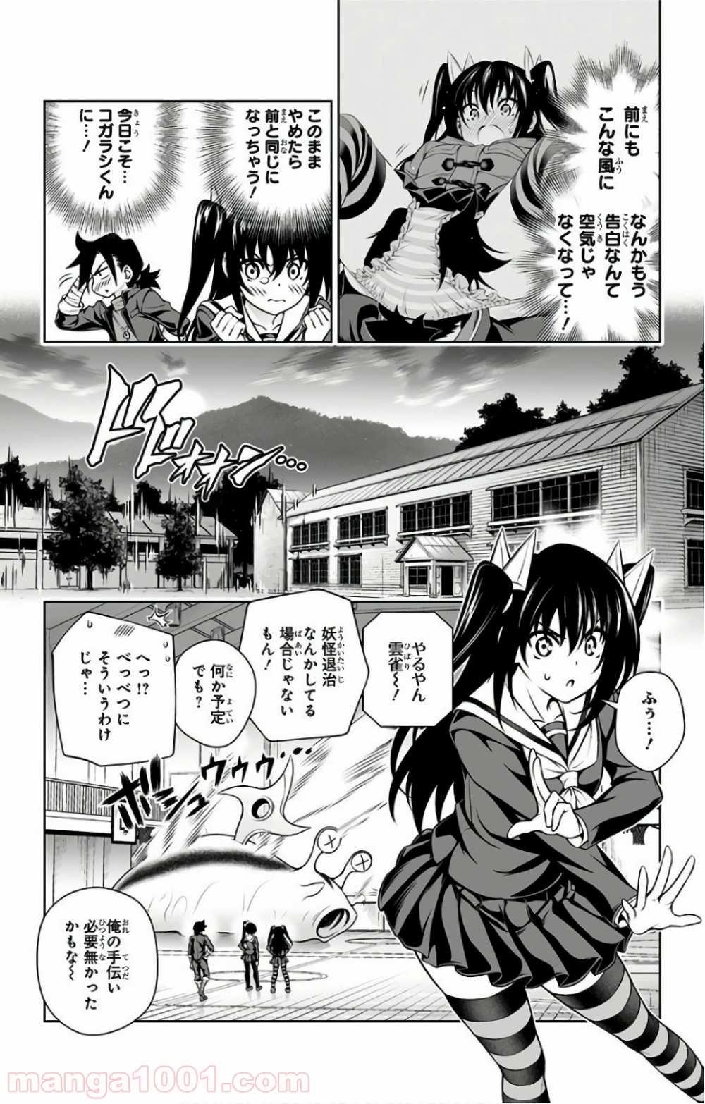 ゆらぎ荘の幽奈さん - 第101話 - Page 10