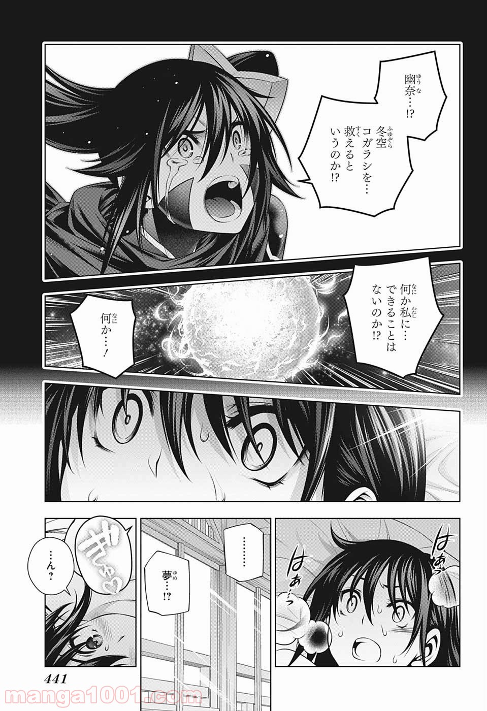 ゆらぎ荘の幽奈さん - 第195話 - Page 17