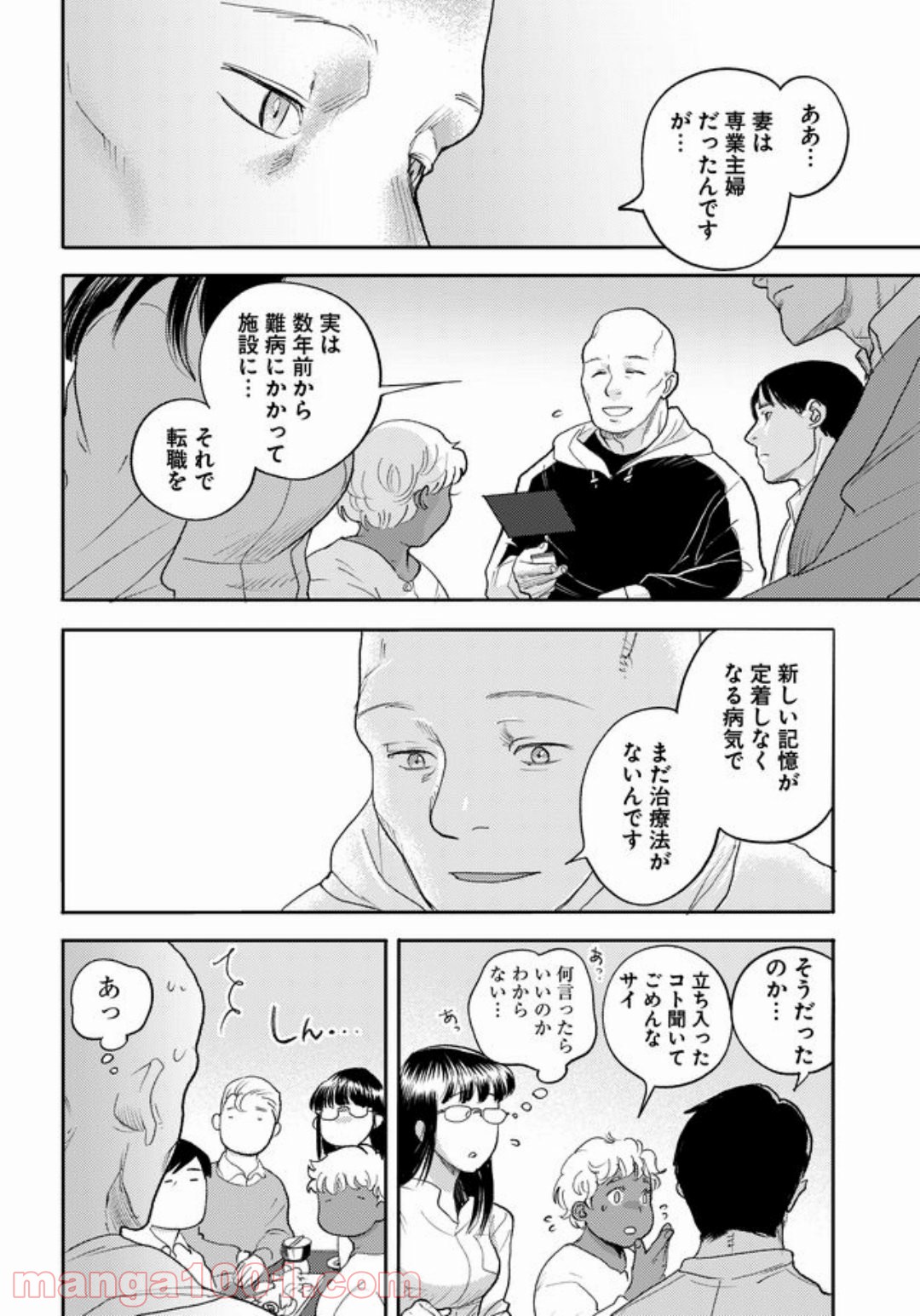 特蝶 死局特殊蝶犯罪対策室 - 第6話 - Page 24