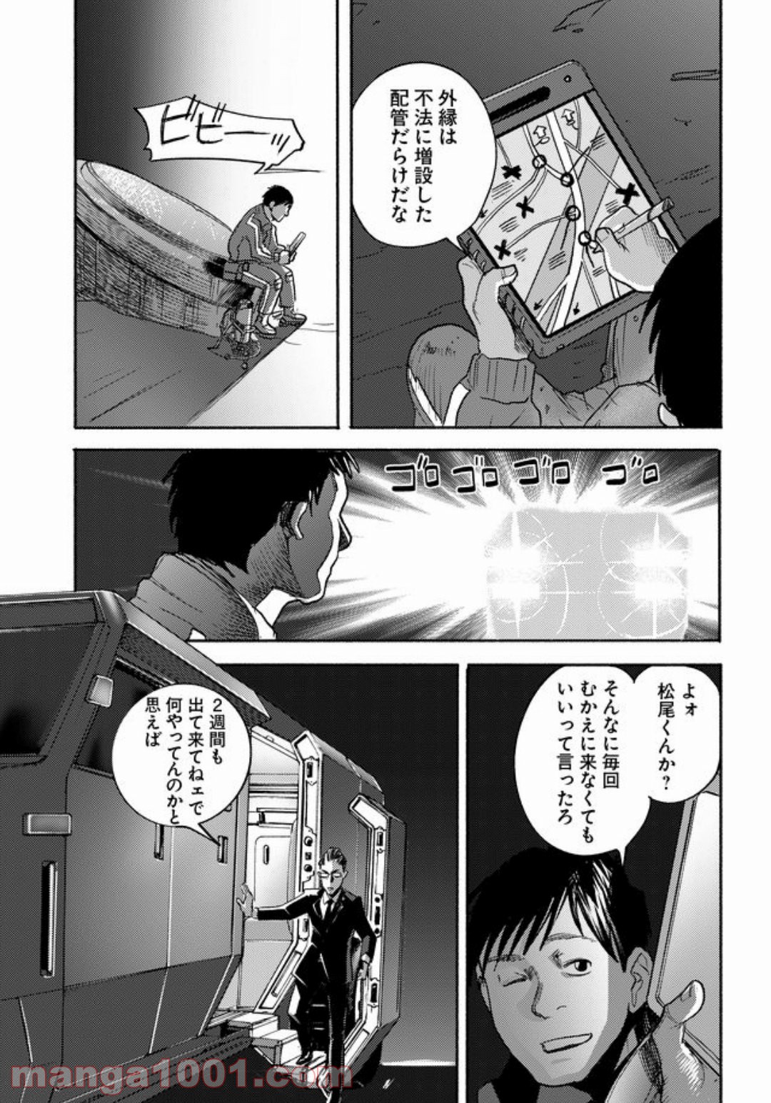 特蝶 死局特殊蝶犯罪対策室 - 第13話 - Page 27