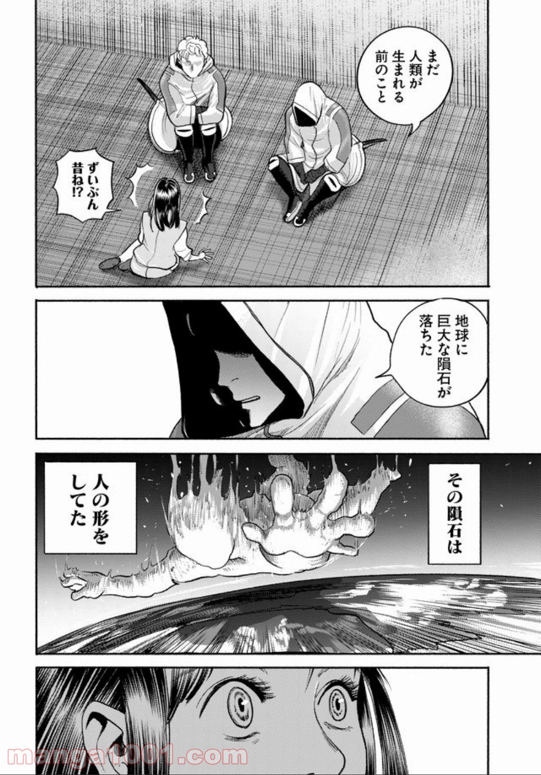 特蝶 死局特殊蝶犯罪対策室 - 第13話 - Page 10