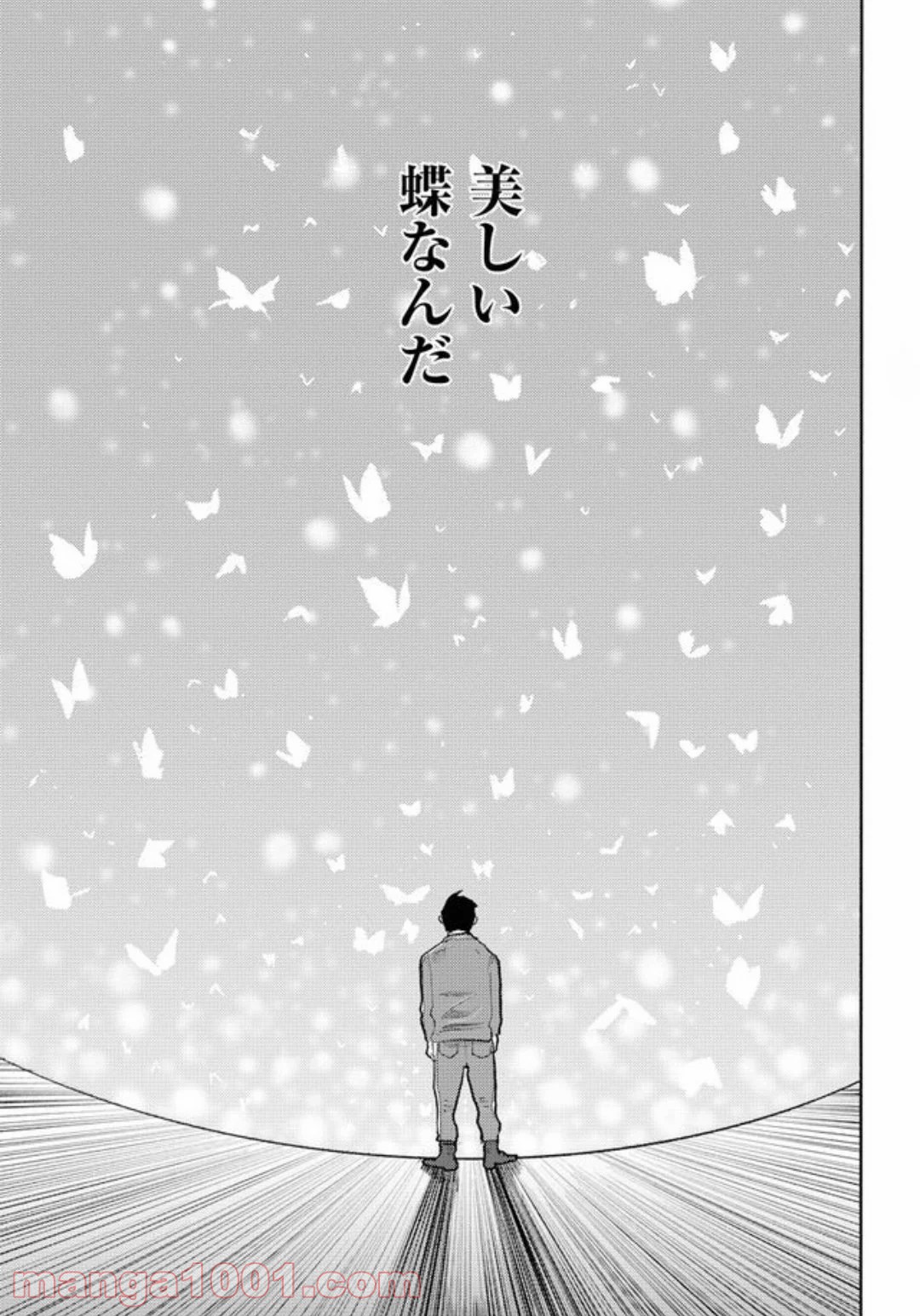 特蝶 死局特殊蝶犯罪対策室 - 第14話 - Page 18