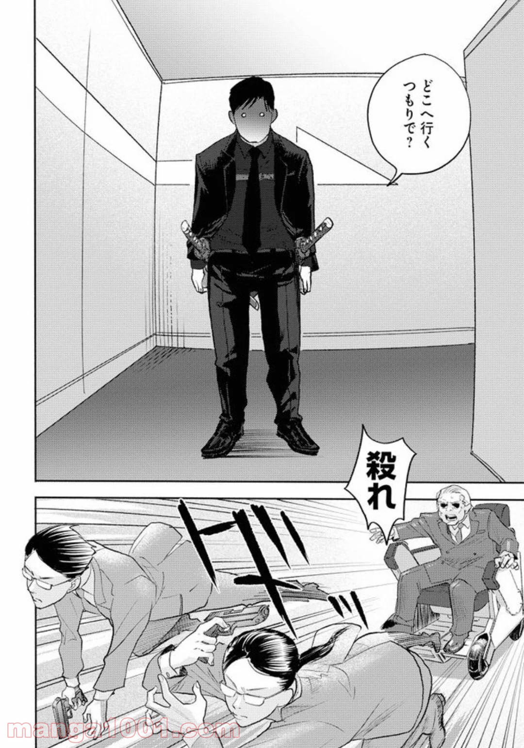 特蝶 死局特殊蝶犯罪対策室 - 第14話 - Page 27