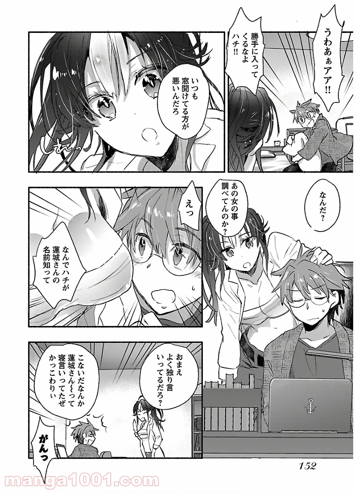 ヤンキー娘になつかれて今年も受験に失敗しそうです 第5話 - Trang 20