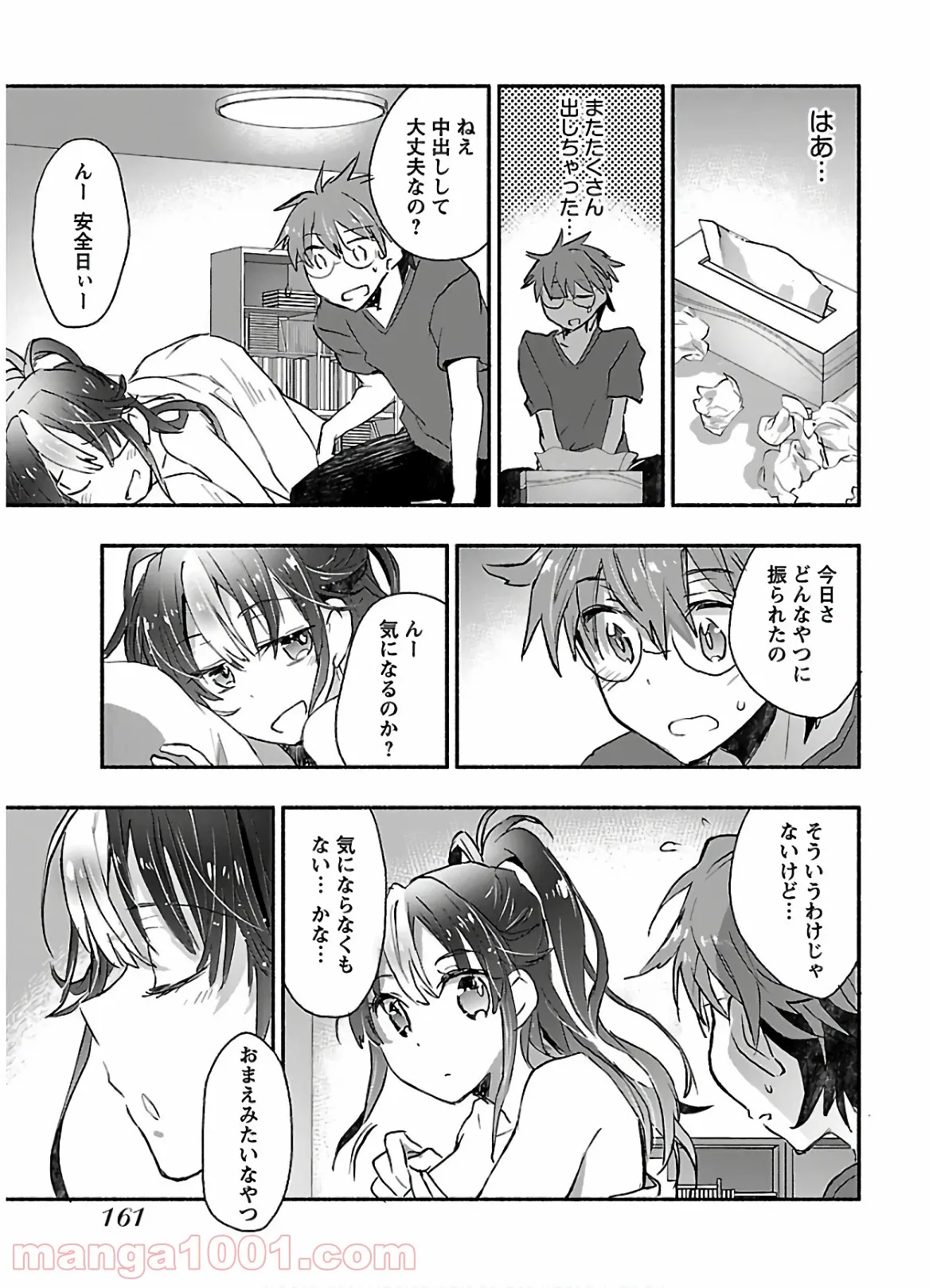 ヤンキー娘になつかれて今年も受験に失敗しそうです 第5話 - Trang 29