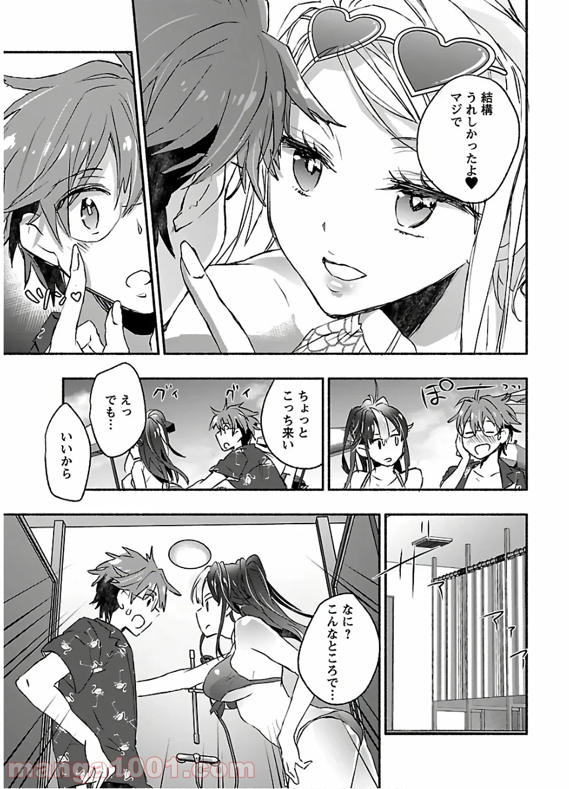 ヤンキー娘になつかれて今年も受験に失敗しそうです - 第7話 - Page 19