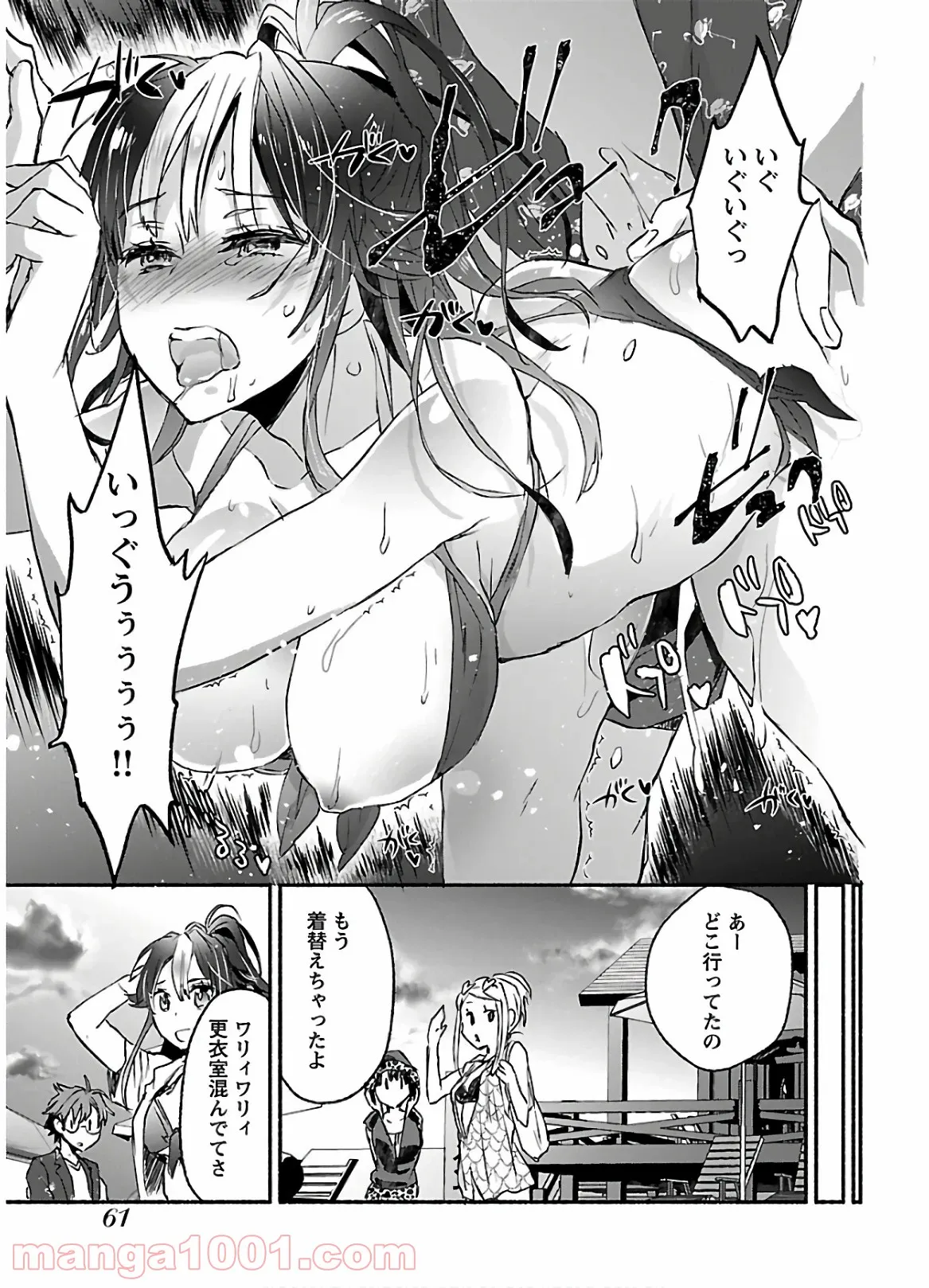 ヤンキー娘になつかれて今年も受験に失敗しそうです - 第7話 - Page 25