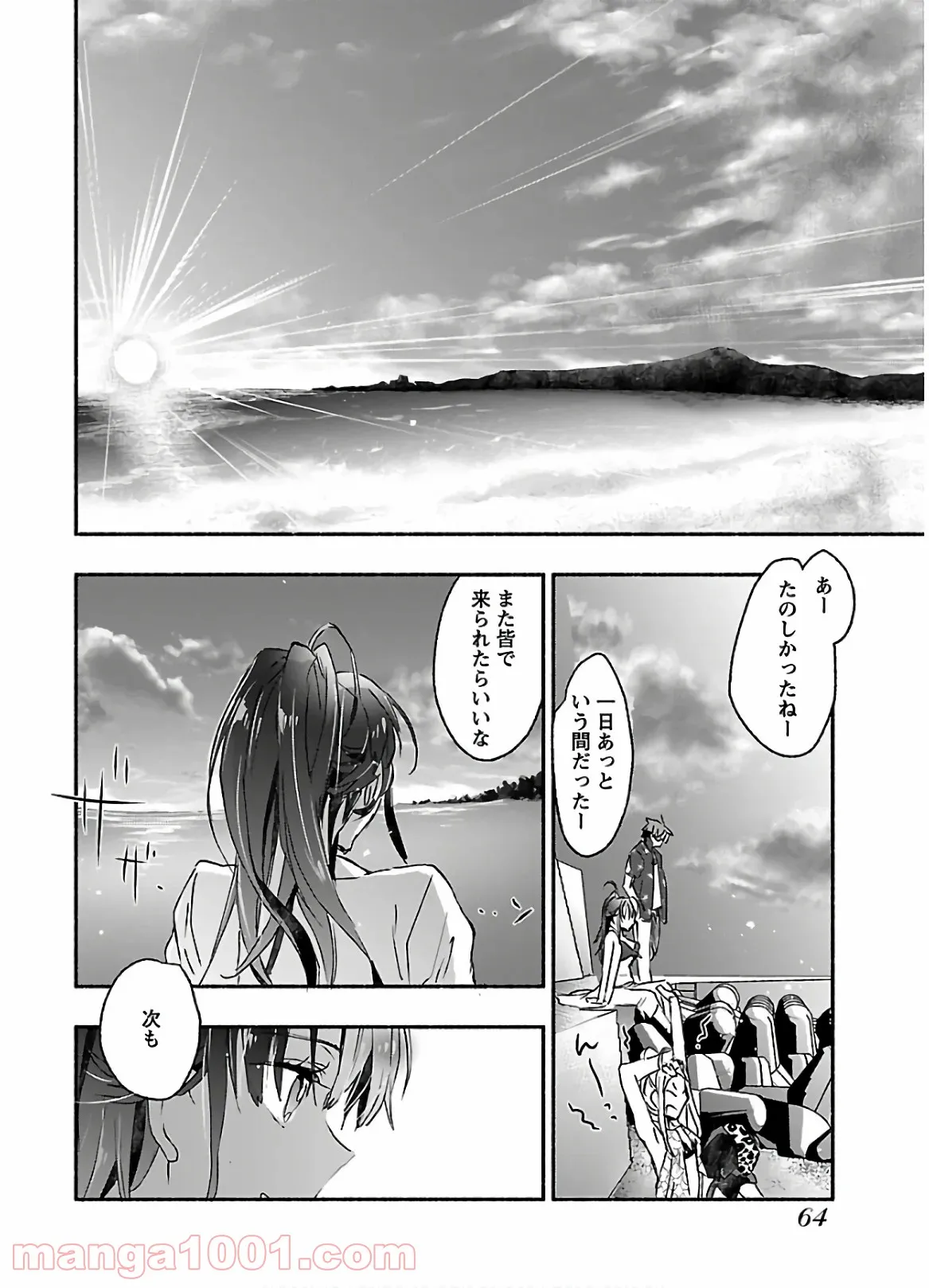 ヤンキー娘になつかれて今年も受験に失敗しそうです - 第7話 - Page 28