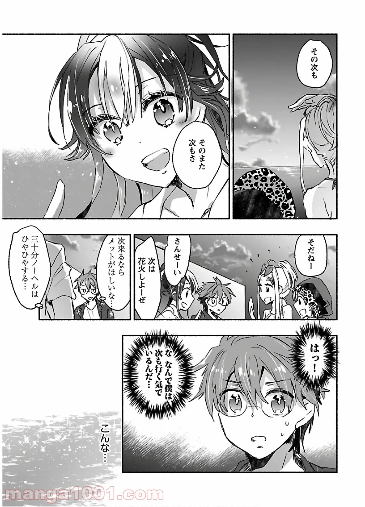 ヤンキー娘になつかれて今年も受験に失敗しそうです - 第7話 - Page 29