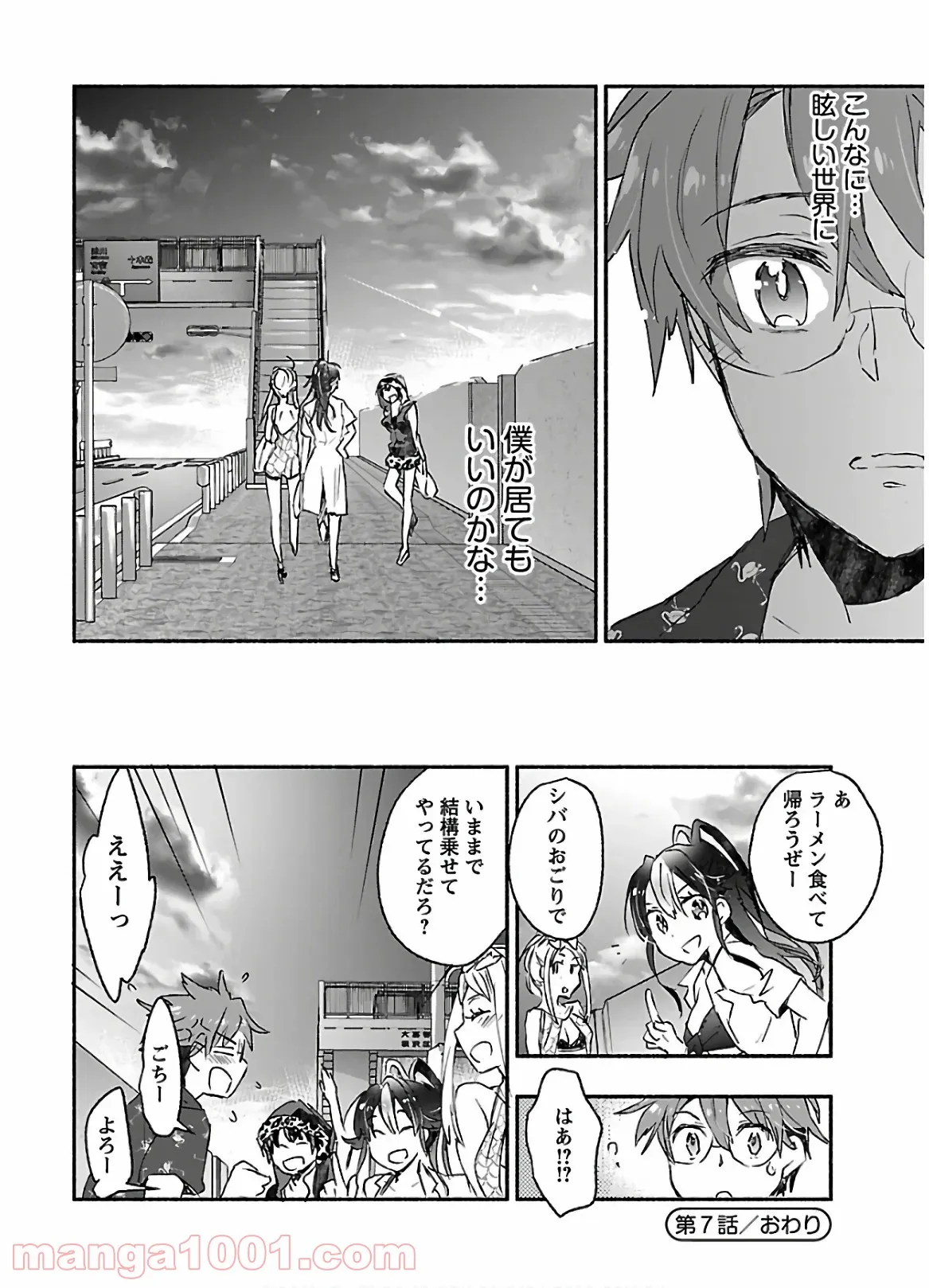 ヤンキー娘になつかれて今年も受験に失敗しそうです - 第7話 - Page 30