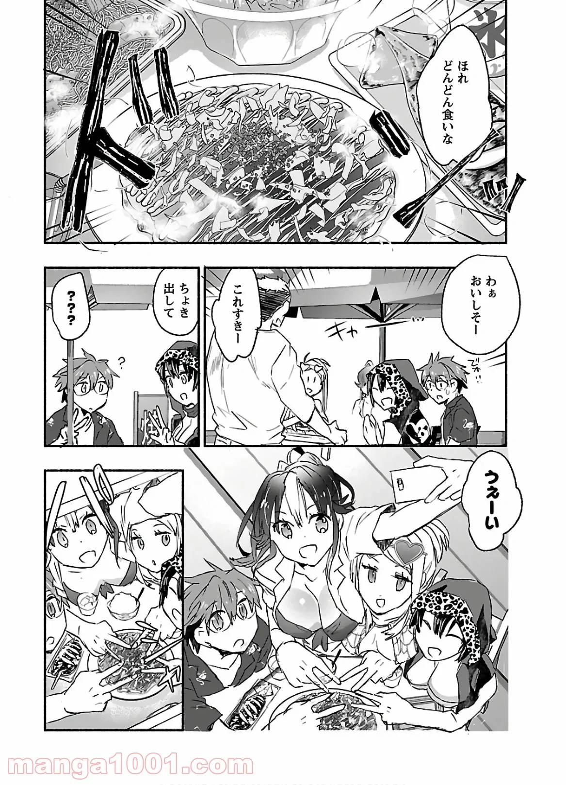 ヤンキー娘になつかれて今年も受験に失敗しそうです - 第7話 - Page 10