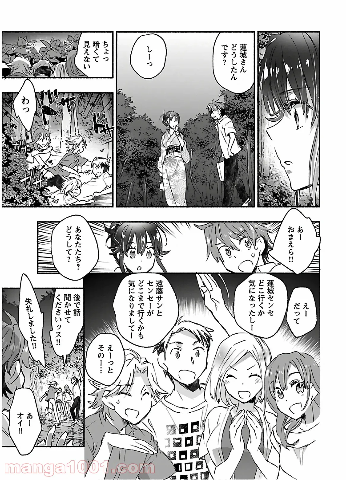 ヤンキー娘になつかれて今年も受験に失敗しそうです - 第8話 - Page 29