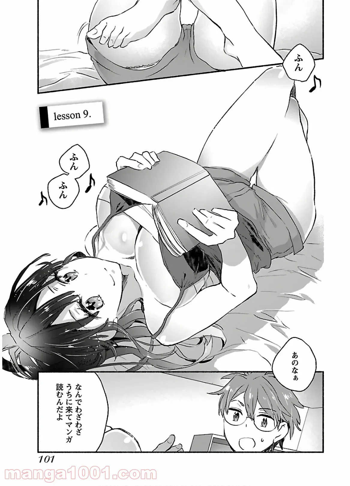ヤンキー娘になつかれて今年も受験に失敗しそうです 第9話 - Trang 1