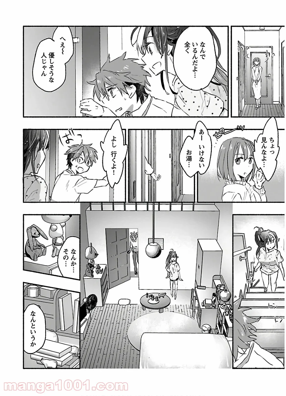 ヤンキー娘になつかれて今年も受験に失敗しそうです 第9話 - Trang 12