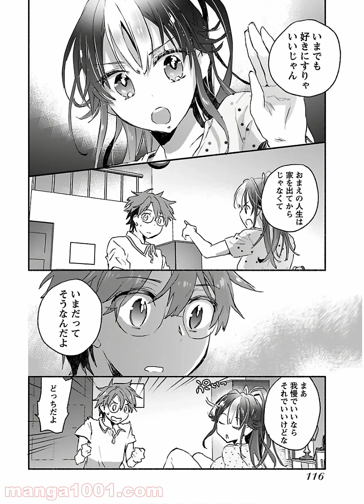 ヤンキー娘になつかれて今年も受験に失敗しそうです 第9話 - Trang 15