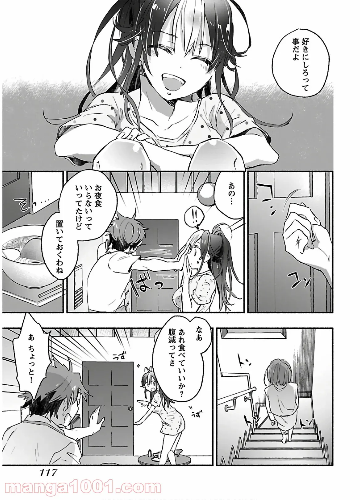 ヤンキー娘になつかれて今年も受験に失敗しそうです 第9話 - Trang 16