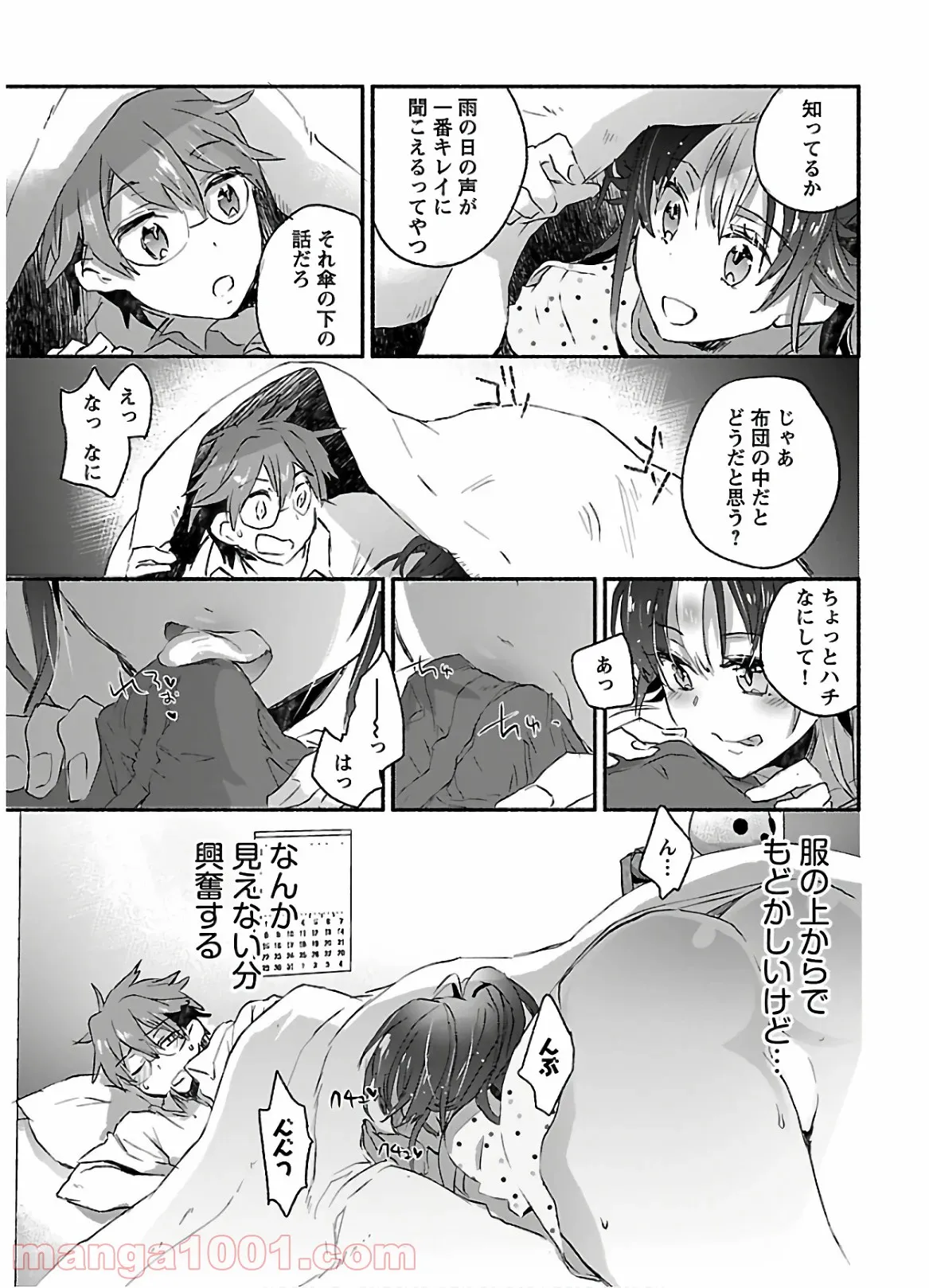 ヤンキー娘になつかれて今年も受験に失敗しそうです 第9話 - Trang 20