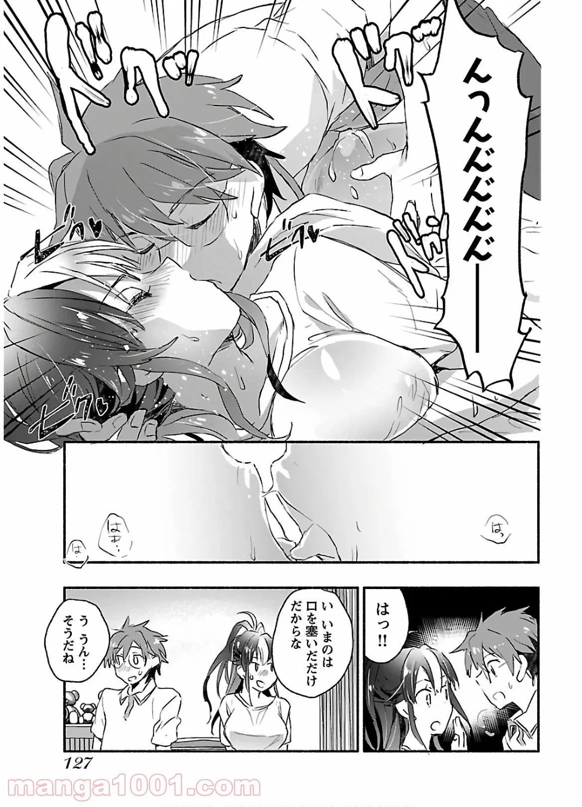ヤンキー娘になつかれて今年も受験に失敗しそうです 第9話 - Trang 26