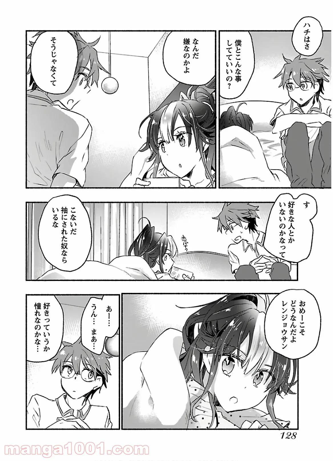 ヤンキー娘になつかれて今年も受験に失敗しそうです 第9話 - Trang 27