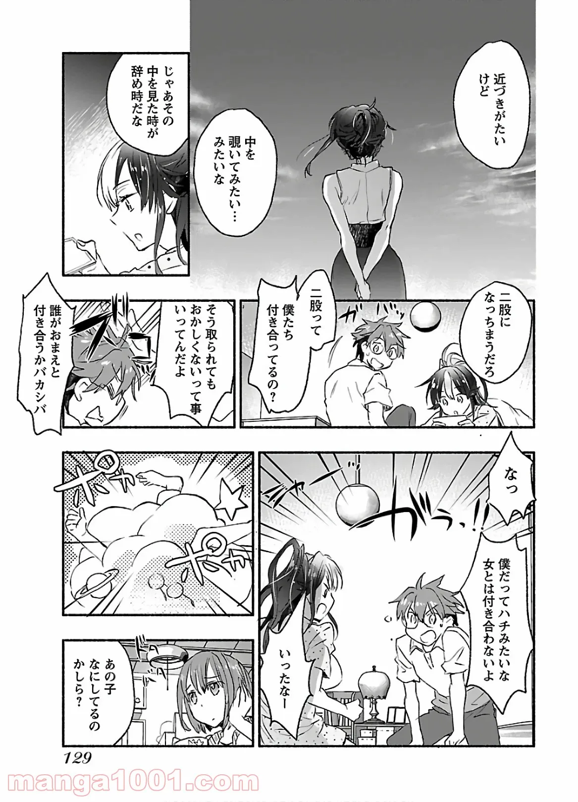 ヤンキー娘になつかれて今年も受験に失敗しそうです 第9話 - Trang 28