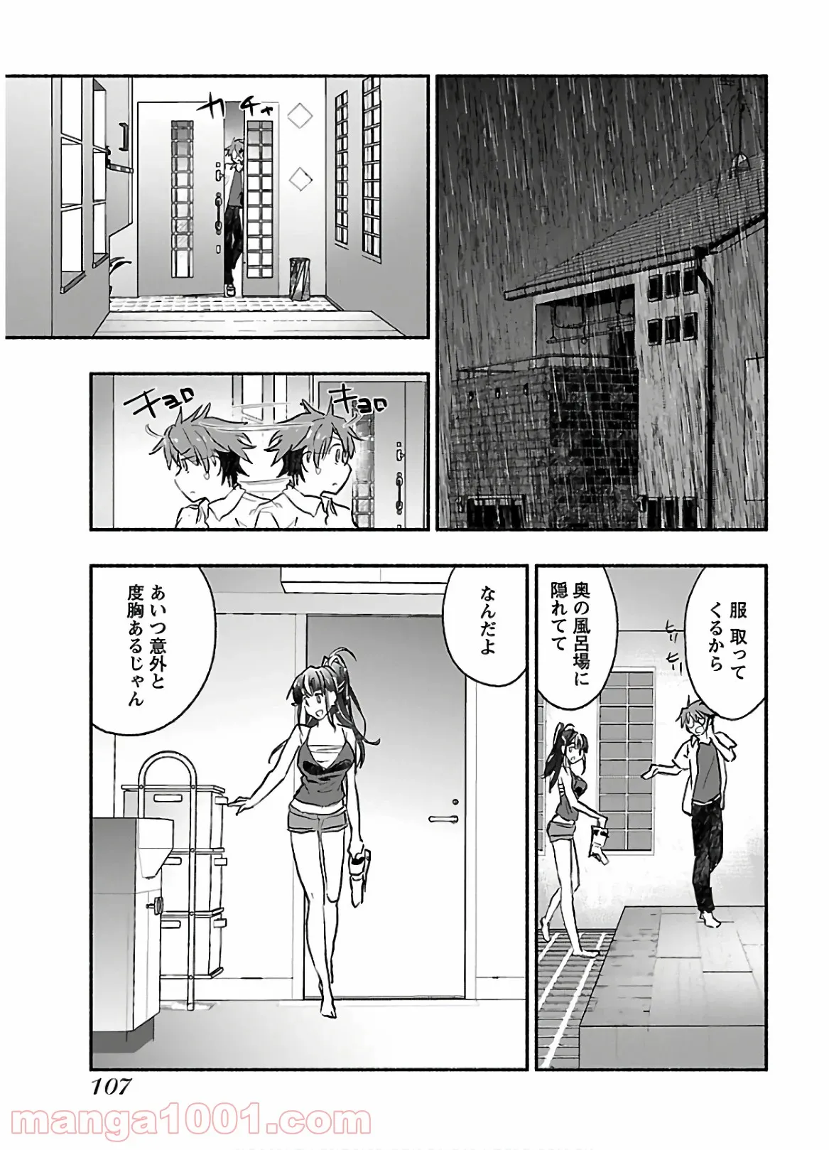 ヤンキー娘になつかれて今年も受験に失敗しそうです 第9話 - Trang 7