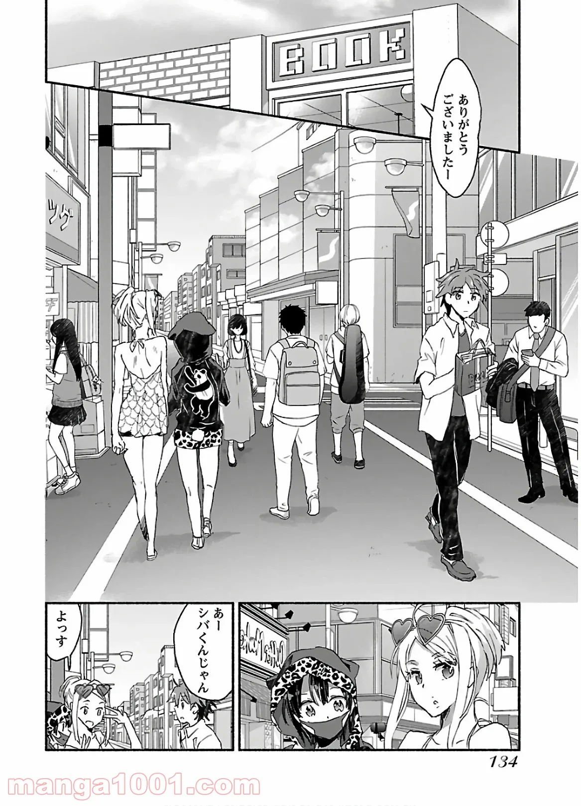 ヤンキー娘になつかれて今年も受験に失敗しそうです 第10話 - Trang 2