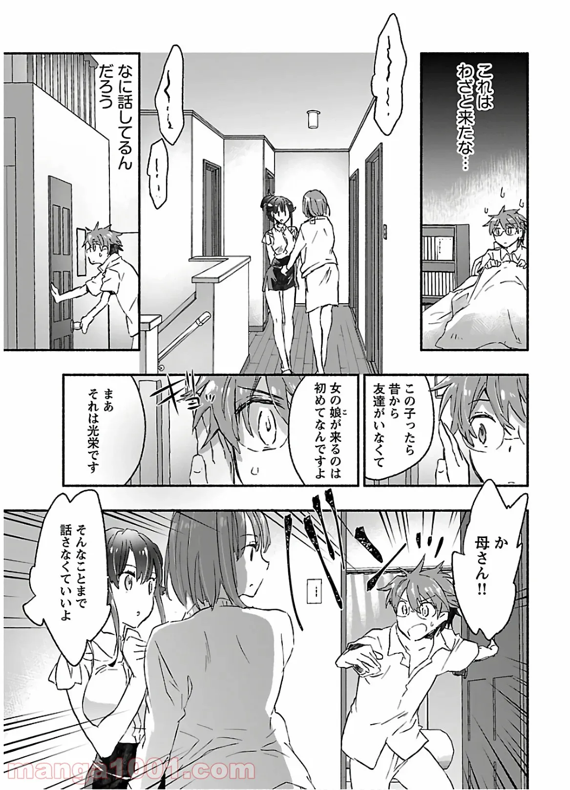 ヤンキー娘になつかれて今年も受験に失敗しそうです 第10話 - Trang 13