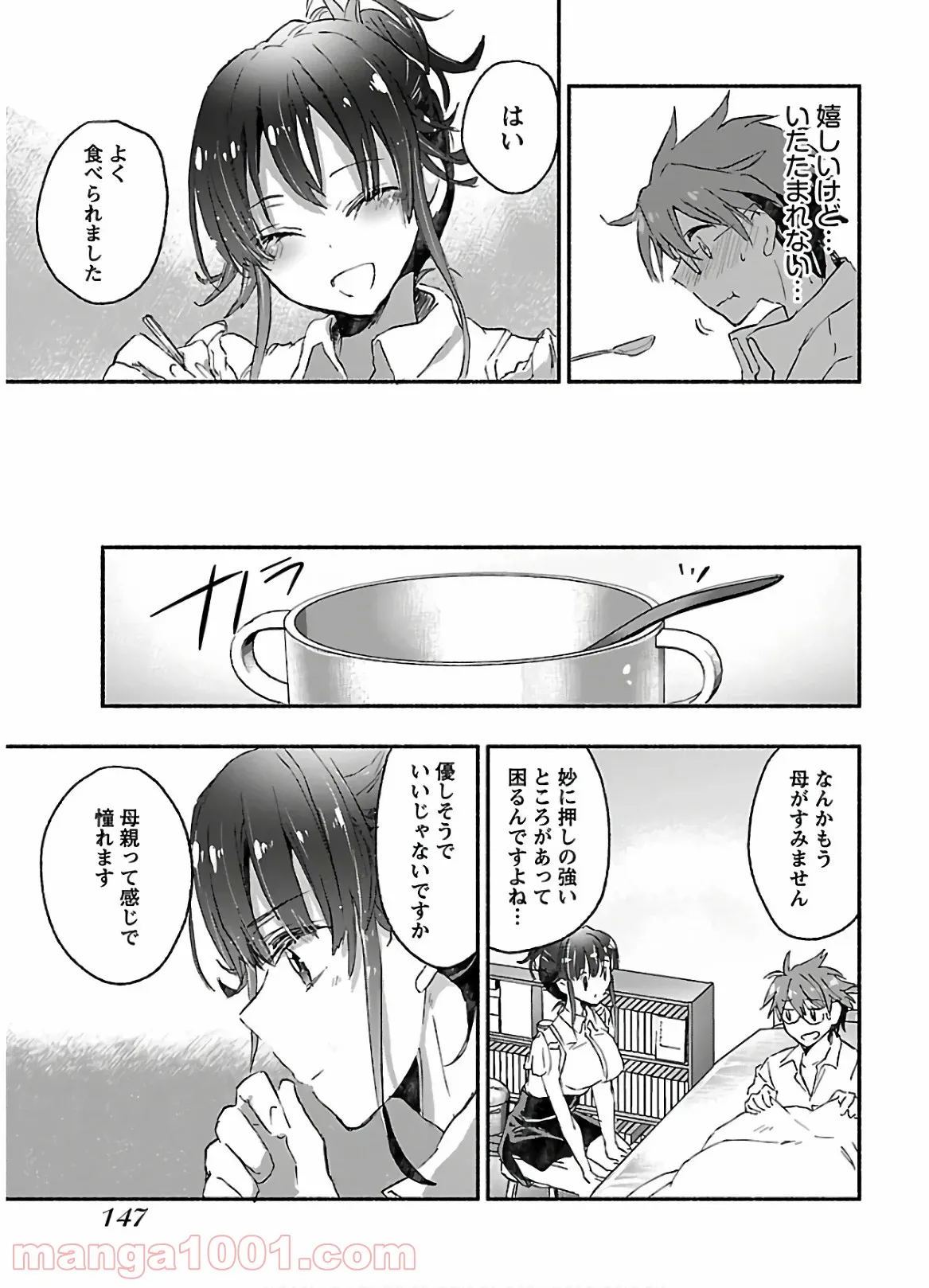 ヤンキー娘になつかれて今年も受験に失敗しそうです 第10話 - Trang 15
