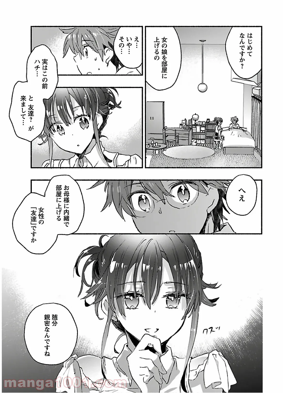 ヤンキー娘になつかれて今年も受験に失敗しそうです 第10話 - Trang 17