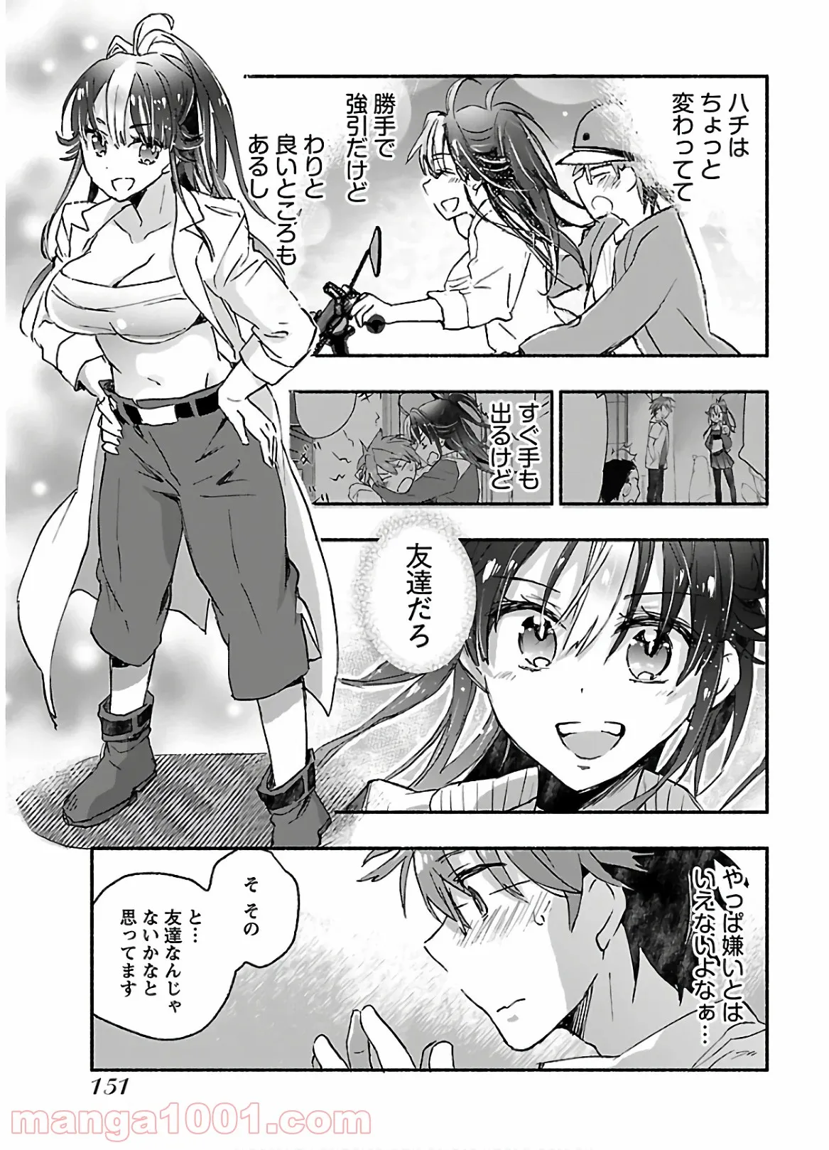 ヤンキー娘になつかれて今年も受験に失敗しそうです 第10話 - Trang 19