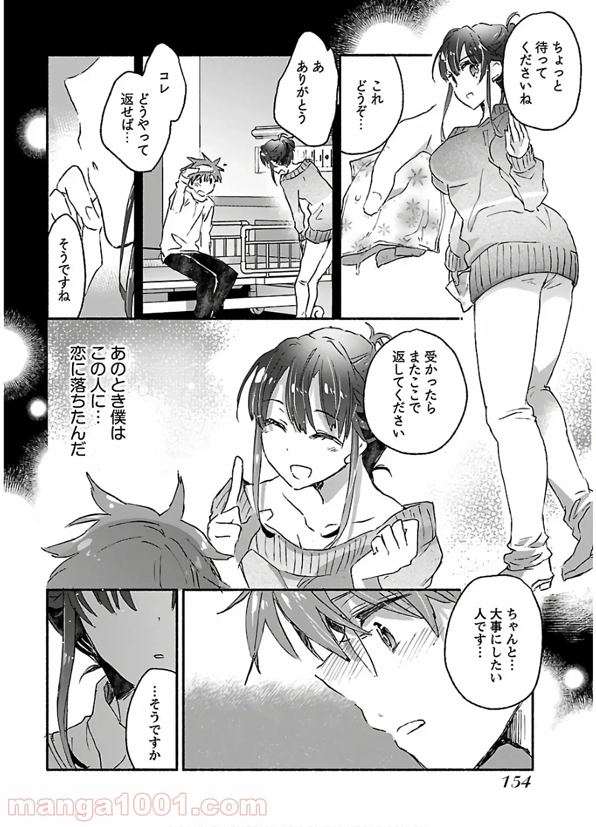 ヤンキー娘になつかれて今年も受験に失敗しそうです 第10話 - Trang 22