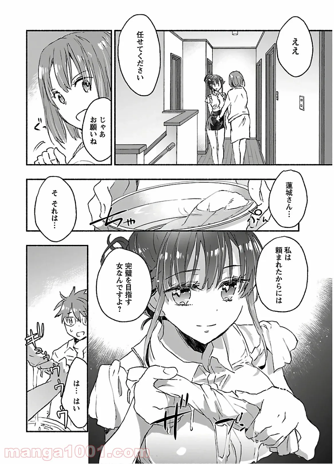 ヤンキー娘になつかれて今年も受験に失敗しそうです 第10話 - Trang 24