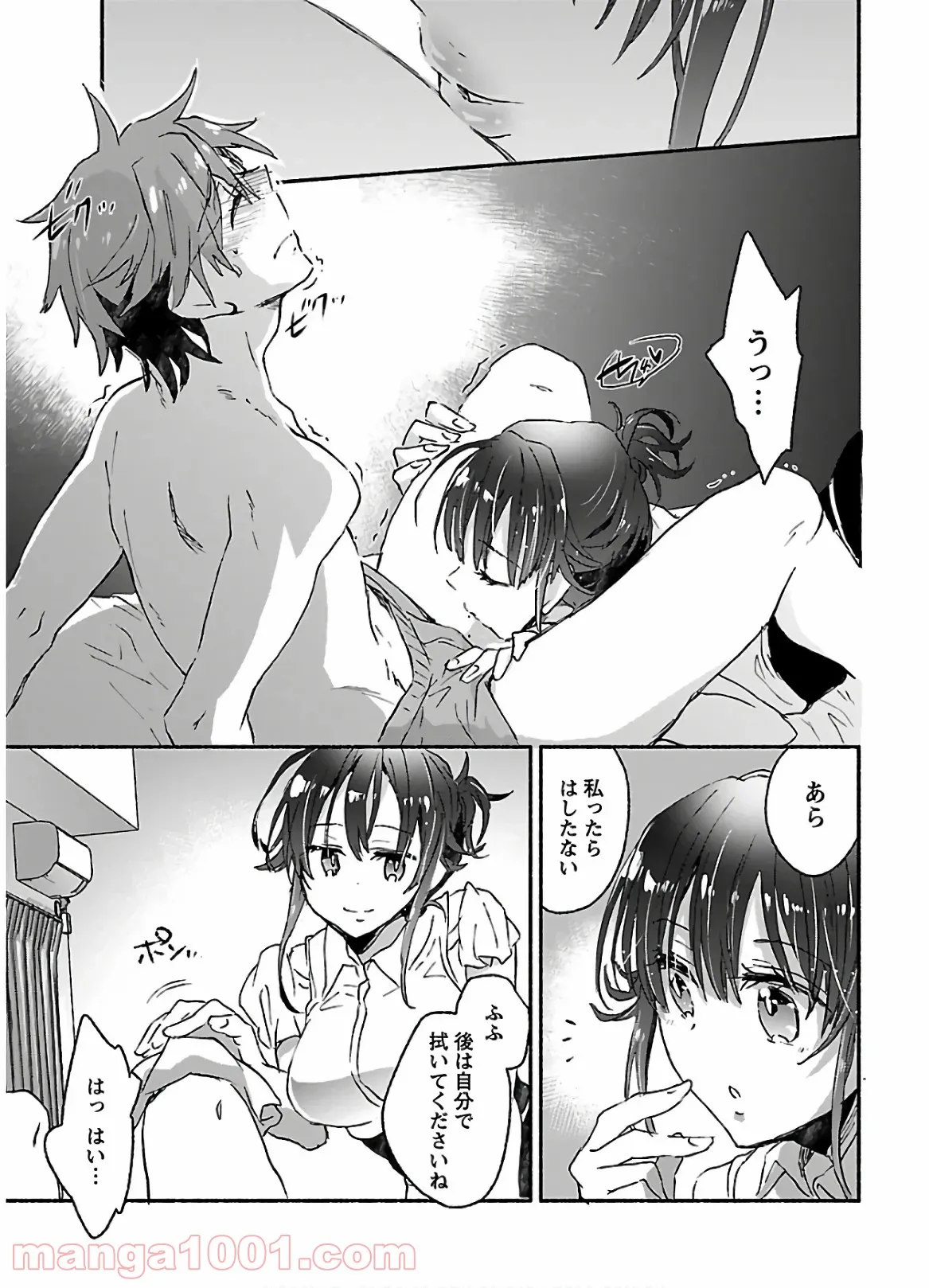 ヤンキー娘になつかれて今年も受験に失敗しそうです 第10話 - Trang 29