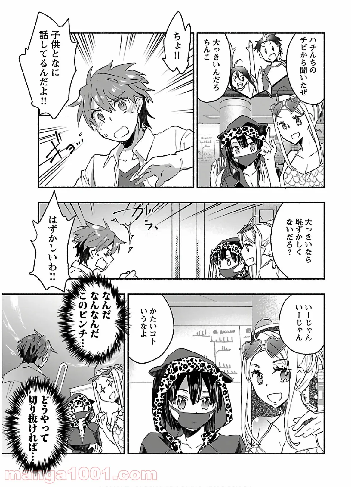 ヤンキー娘になつかれて今年も受験に失敗しそうです 第10話 - Trang 5