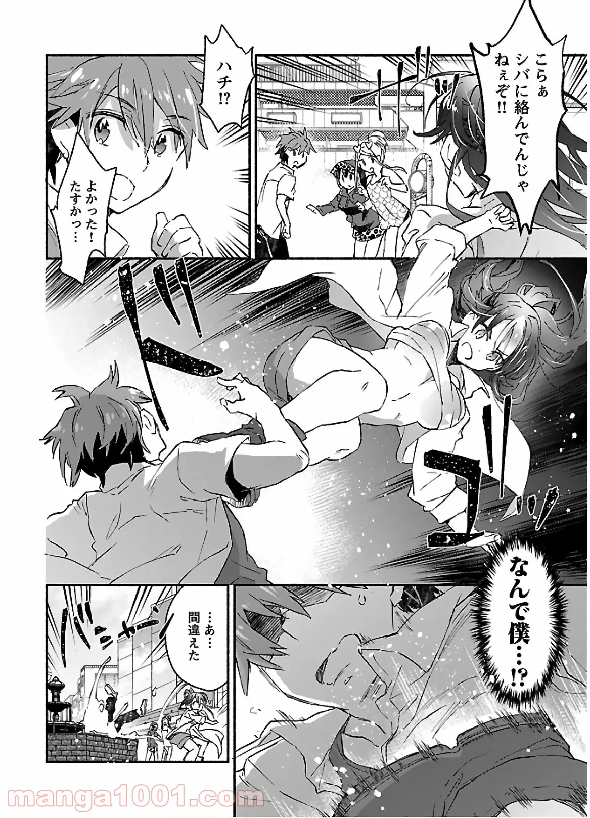 ヤンキー娘になつかれて今年も受験に失敗しそうです 第10話 - Trang 6